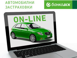 Банка ДСК и "Групама Застраховане" с онлайн платформа за автомобилни застраховки