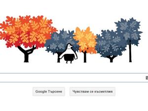 Google отбеляза есенното равноденствие