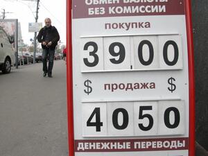 Руската рубла продължава спада си спрямо еврото и долара