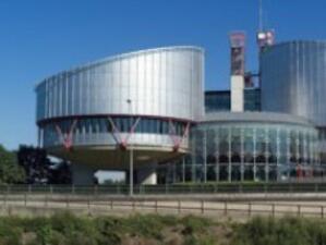 Съдът в Страсбург осъди Турция да плати рекордна глоба