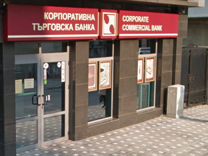 Депутати предлагат държавата и големите вложители в КТБ да налеят пари в банката