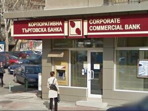 Гарантираните депозити в КТБ ще се изплащат в 10 банки без такса