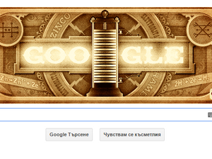 Google отбелязва 270 години от раждането на италианския физик Алесандро Волта