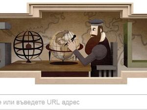Google отбелязва 503 години от рождението на Герардус Меркатор