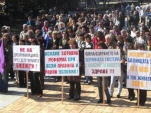 200 души протестираха в подкрепа на болницата в Нови пазар