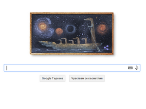 Google отбелязва 98 години от рождението на художничката Леонора Карингтън