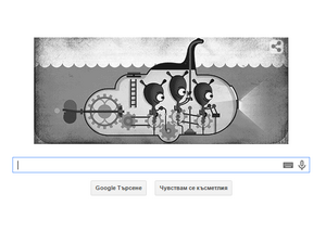 Google отбеляза рождения ден на чудовището от Лох Нес