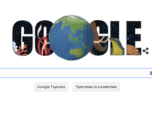 Google прави тест на кое животно приличате за Деня на Земята