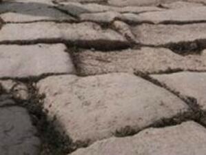 Откриха запазен римски път в троянското село Ломец