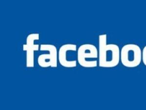 Facebook - най-популярна, но и най-опасна социална мрежа