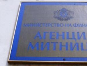 Американски експерти ще подпомагат дейността на митниците