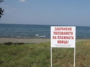 Проверка потвърди, че плажът "Вромос" е опасен