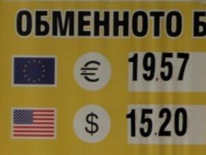 Обменно бюро във Варна разменя 1 евро за 19,57 лв.