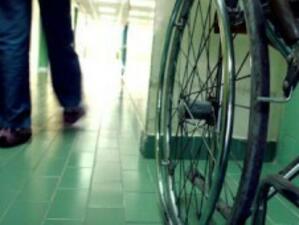 Хората с увреждания не са доволни от процедурата "Алтернативи"