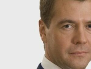 Медведев: Отмяната на визовия режим е път към единна Европа