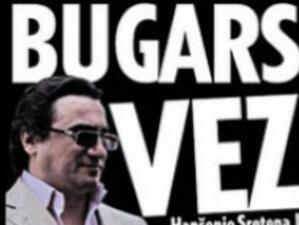 Сръбската преса: Сретен Йосич има връзка с "Килърите"