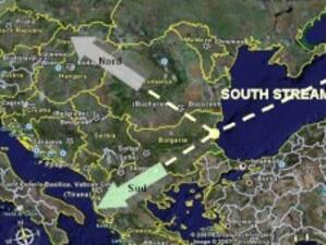 Южен поток не може да стане приоритетен проект за ЕС