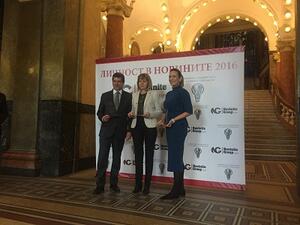 Йорданка Фандъкова получи наградата личност в Новините 2016 в категория „Политика” на Novinite.com