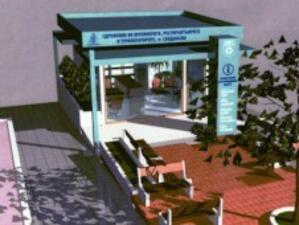 До дни започва строежът на туристически информационен център в Сандански