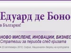 Стартира продажбата на билети за семинара на Едуард де Боно в България