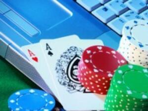 Държавната комисия по хазарта ще регулира онлайн залаганията