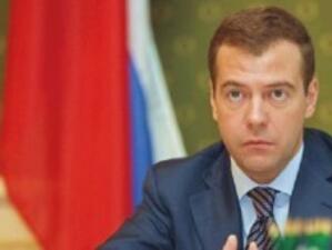 Медведев: Русия трябва да съкрати 2 пъти бюджетния си дефицит към 2013 г.