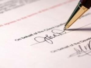 ДФЗ подписа меморандум с търговски банки
