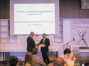 EVN България с национална награда по безопасност и здраве при работа 
