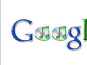Google открива онлайн магазин за музика