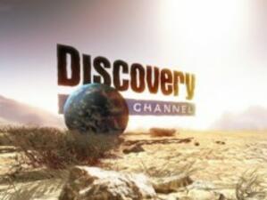 Стартира излъчването на Discovery Channel на български