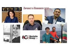 Българските лекари „Личност в Новините“ за 2020 г. Ето и останалите наградени