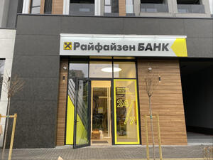 Белгийската KBC купи бизнеса в България на Raiffeisen Bank International