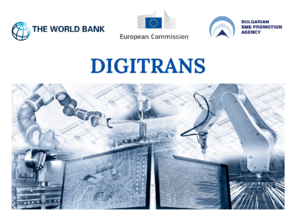 ИАНМСП става част от проекта DIGITRANS на Световната банка и Европейската комисия