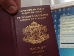 Вземат паспорт за неплатени данъци