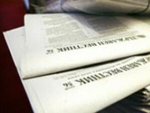 Извънреден брой на "Държавен вестник" ще анулира нелегитимна поправка в закон