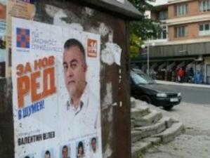 Все още не са премахнати агитационните плакати в Шумен