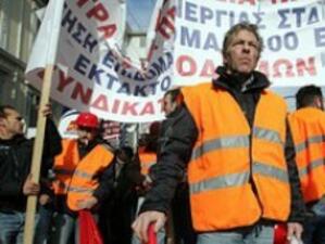 Синдикалисти окупираха гръцкото министерство на финансите