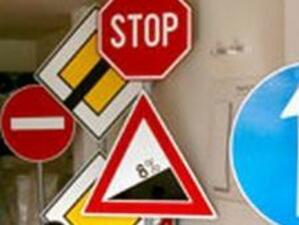 Благоевград може да влезе в рекордите на Гинес по брой пътни знаци на кръстовище