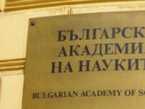 Младите учени подкрепят идеята за създаване на университет към БАН