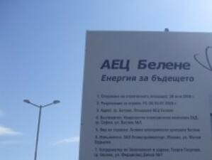 Нови слухове за руско финансиране на АЕЦ "Белене"