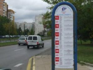 Промени в градския транспорт на София