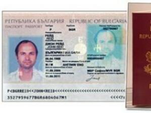 Българите в чужбина остават без наши паспорти