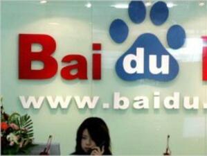 Register.com окачестви съдебния иск на Baidu като неоснователен