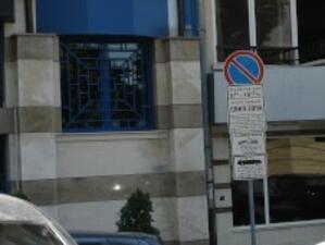 Разширяват "синята зона" в София с още 2 хил. места