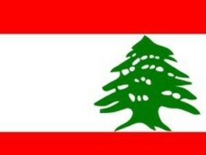Премиерът на Ливан ще посети България
