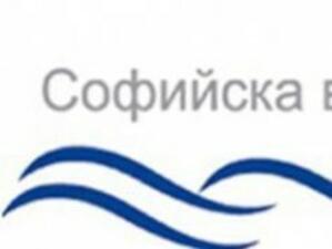 Над 50 млн. лв. са инвестициите на "Софийска вода" за 2009 г.