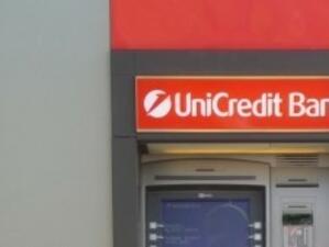 Италианските власти конфискуваха активи на UniCredit за 245 млн. евро