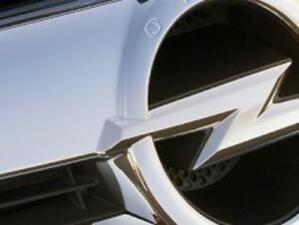 General Motors забавя преструктуриращия план за Opel до януари 2010 година