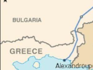 България дължи 5 млн.евро за Бургас-Александруполис