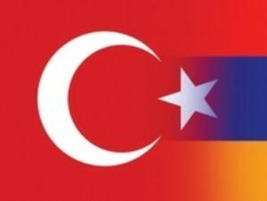 Турция и Армения подписаха протокол за възстановяване на отношенията си